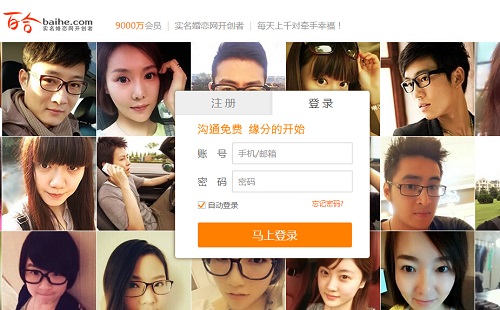 Chinese dating site