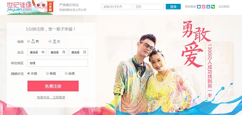 jiayuan dating site