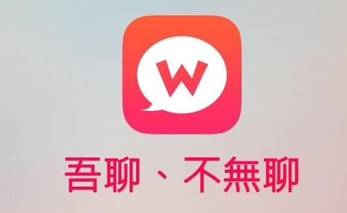 What apps do taiwanese use?
